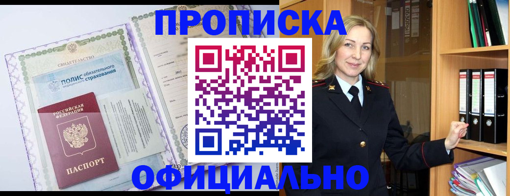 временная регистрация в Самаре