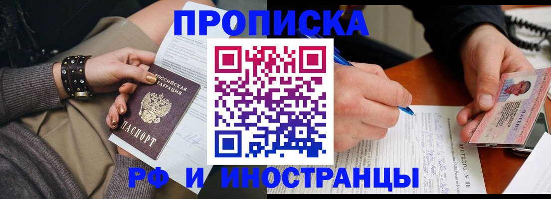 прописка гарантия в Самаре