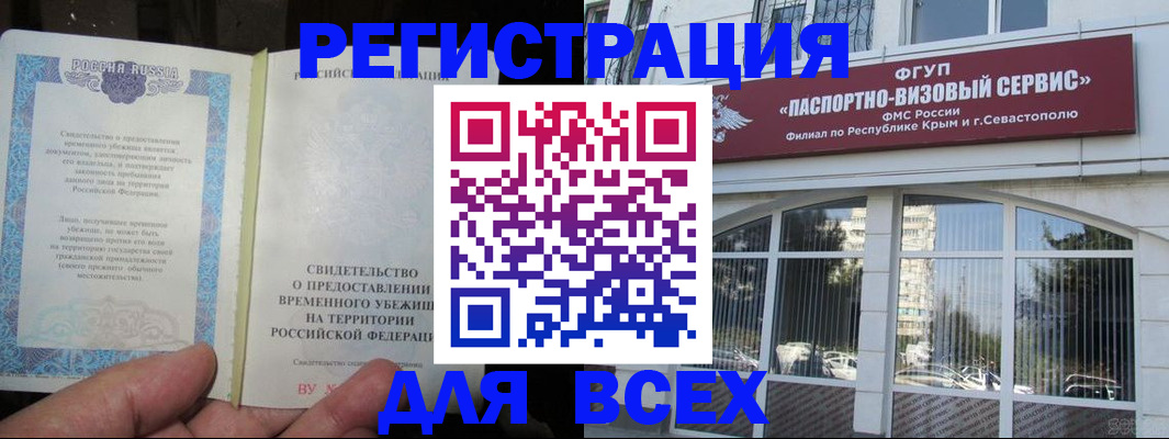 где прописаться в Самаре