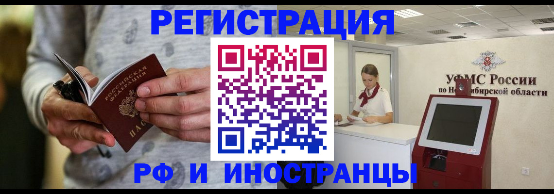 прописка регистрация в Самаре