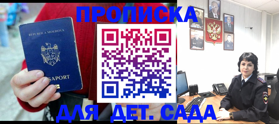 временная регистрация поиск в Самаре