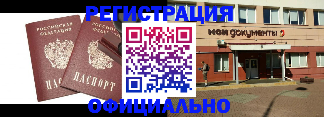 временная регистрация госуслуги в Самаре